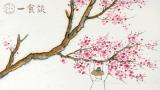 王帅：中年人的自嘲和陌生人的善意——致老树·册页画作《有时候》《春色无边》