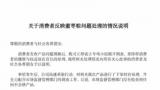 粽子异物风波持续发酵——一片“带血创可贴”让来伊份和五芳斋遭遇“端午劫”