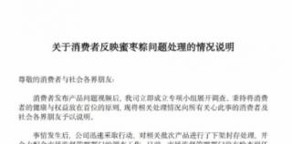 粽子异物风波持续发酵——一片“带血创可贴”让来伊份和五芳斋遭遇“端午劫”
