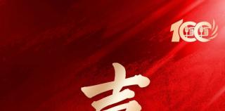 “2025中国物业服务综合实力百强企业榜”昨日在厦门发布，潍坊恒信物业管理有限公司排第31位
