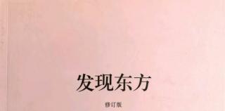 王岳川丨坚定文化自信，输出中国文化