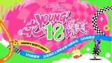 奋斗正当时——庆祝莎蔓莉莎上海事业群成立18周年
