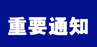 “最严国标”守护舌尖上的健康 国常会再提食品安全