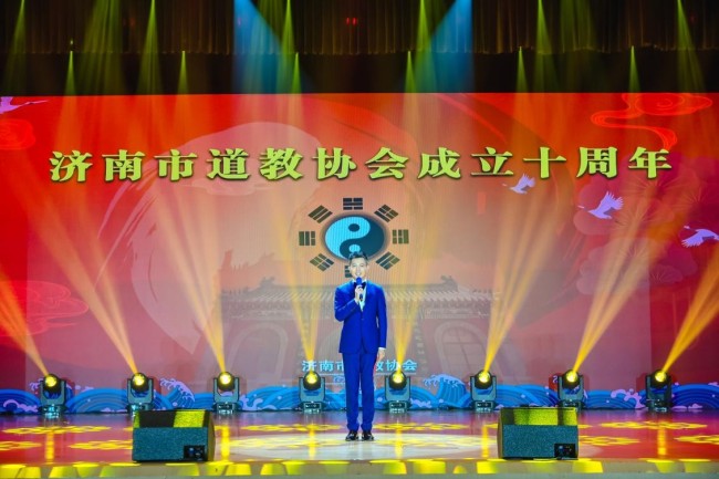 济南市道教协会成立十周年文艺展演在济南舜耕会堂举行