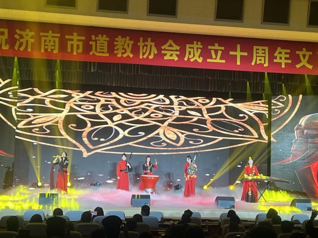 济南市道教协会成立十周年文艺展演在济南舜耕会堂举行