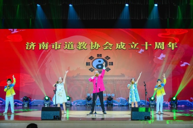 济南市道教协会成立十周年文艺展演在济南舜耕会堂举行