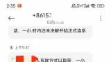 “不要脸就让你好好出出名”——微粒贷逾期4天遭催收短信威胁，对方竟声称要在户籍地张贴借款人照片