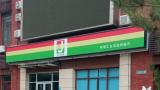 接手“统一银座”9个月已闭店30家，仲家汇总部负责人对拖欠货款仍闭口不谈
