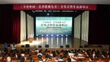 传宋韵风骨 咏时代新声——《辛弃疾词·艺术歌曲九首》首发式暨作品演唱会举行