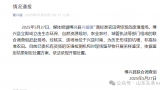 有人举报“‘高标准农田’旁惊现危废填埋场”，滨州博兴联合调查组竟回应做填埋场的“坑塘非高标准农田”