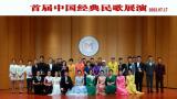 东北民歌艺术促进会多名会员晋级金钟奖声乐（民族）全国复赛