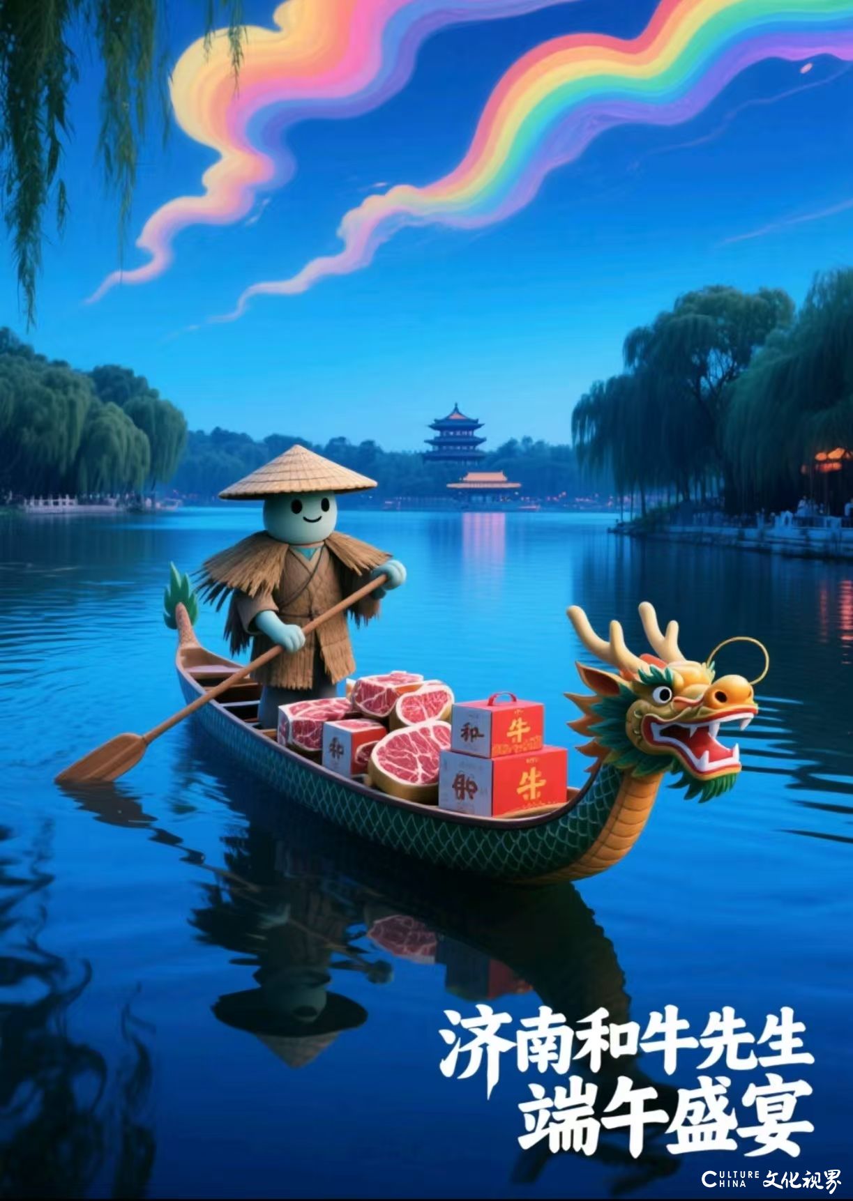 粽香泉城，和牛至味｜济南和牛先生邀您共赴端午雅宴