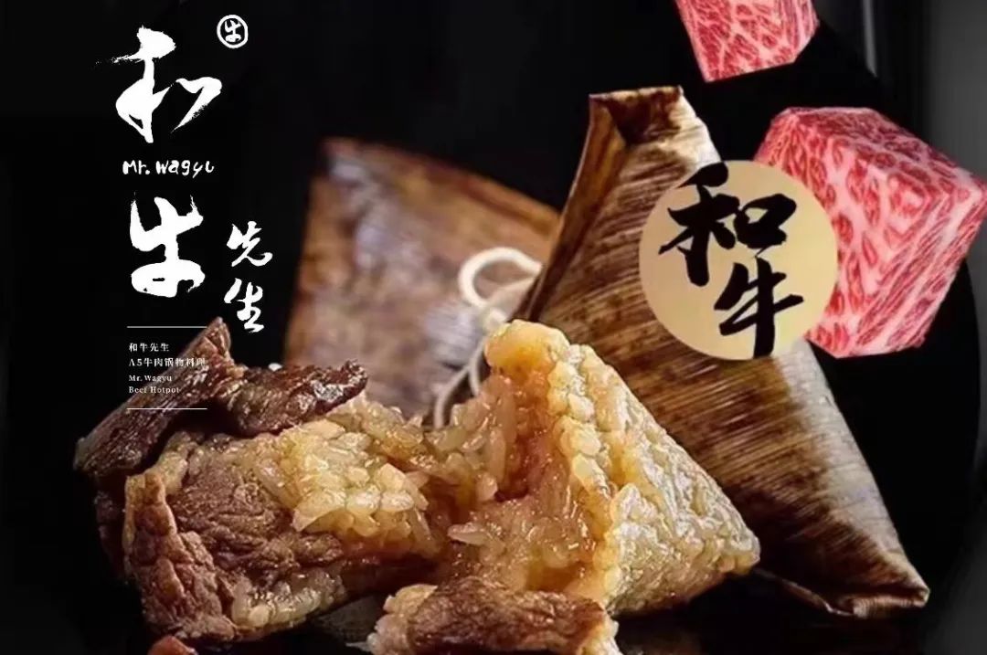 粽香泉城，和牛至味｜济南和牛先生邀您共赴端午雅宴