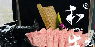 粽香泉城，和牛至味｜济南和牛先生邀您共赴端午雅宴