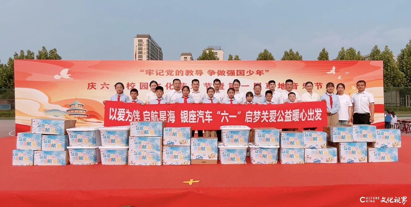助学20载，银座汽车“六一”启梦关爱公益活动再次启航