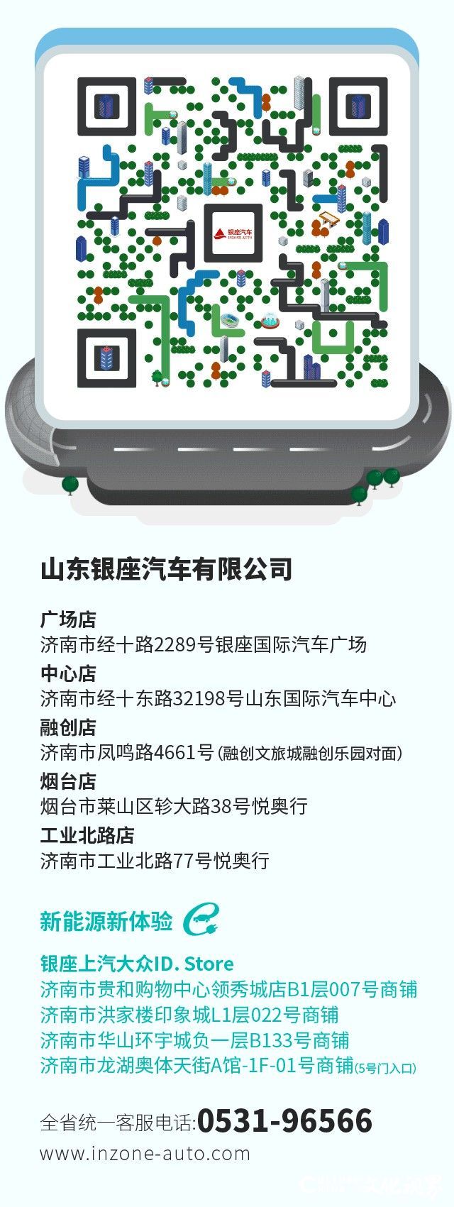 助学20载，银座汽车“六一”启梦关爱公益活动再次启航