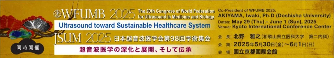 山大二院吴梅团队受邀在第二十届世界医学与生物学超声联合会大会作报告，为甲状腺超声AI辅助诊断提供新思路