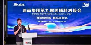 30载光阴织就锦绣华章，汇青年激情奔向“百年传奇”——对话迪尚集团总经理朱洪韬