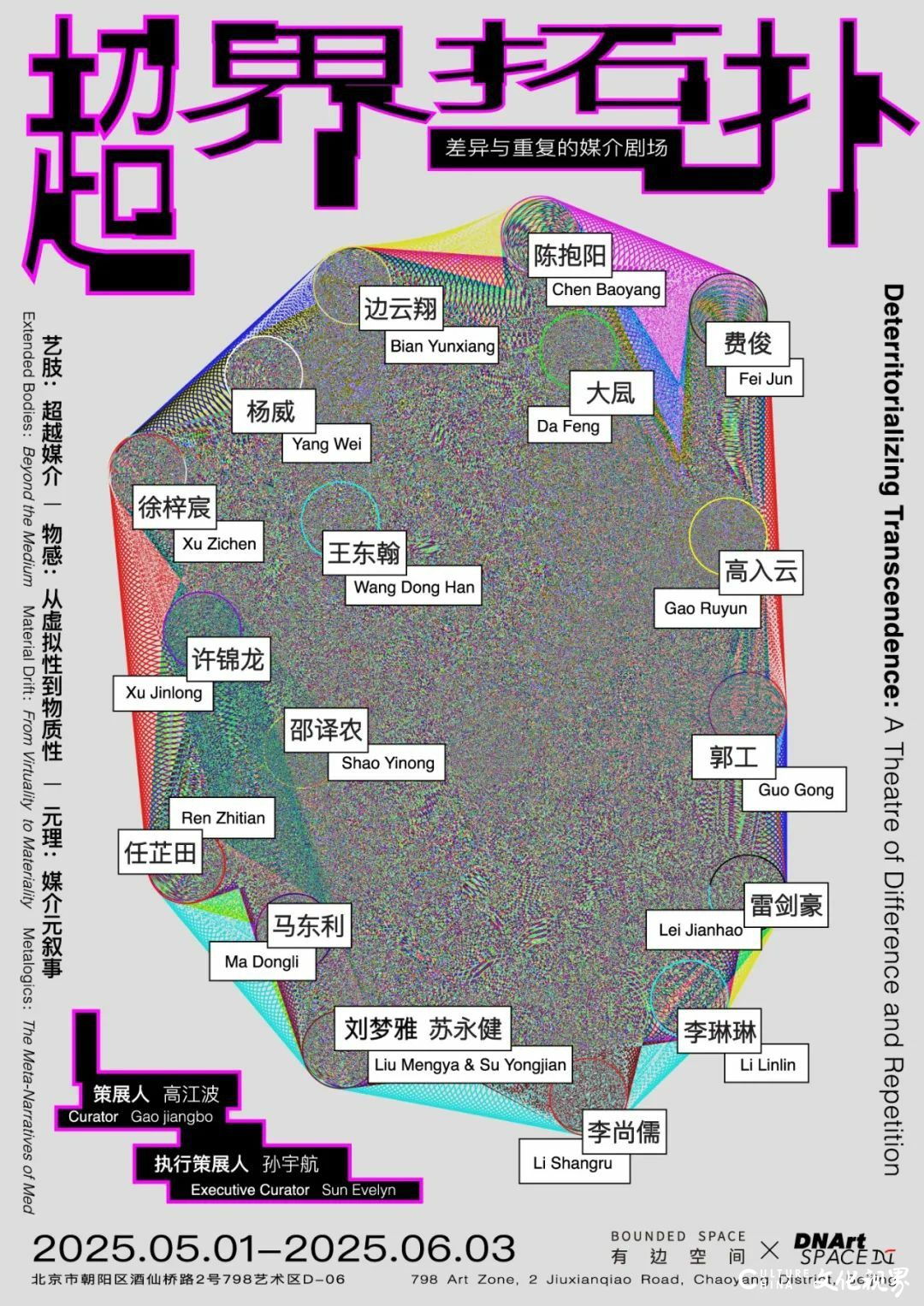 对话费俊丨技术只是路径，生活才是根基