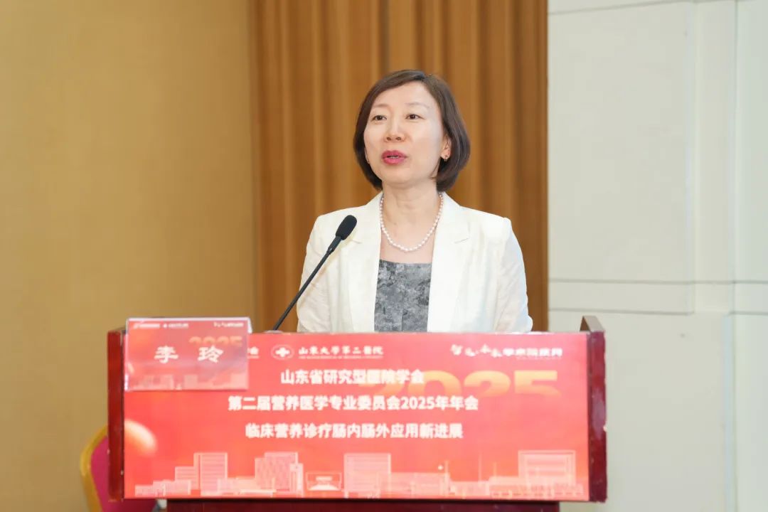 山大二院举办山东省研究型医院学会第二届营养医学专业委员会2025年年会