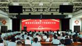 泰安市中心医院红十字会成立大会暨第一次会员大会顺利召开