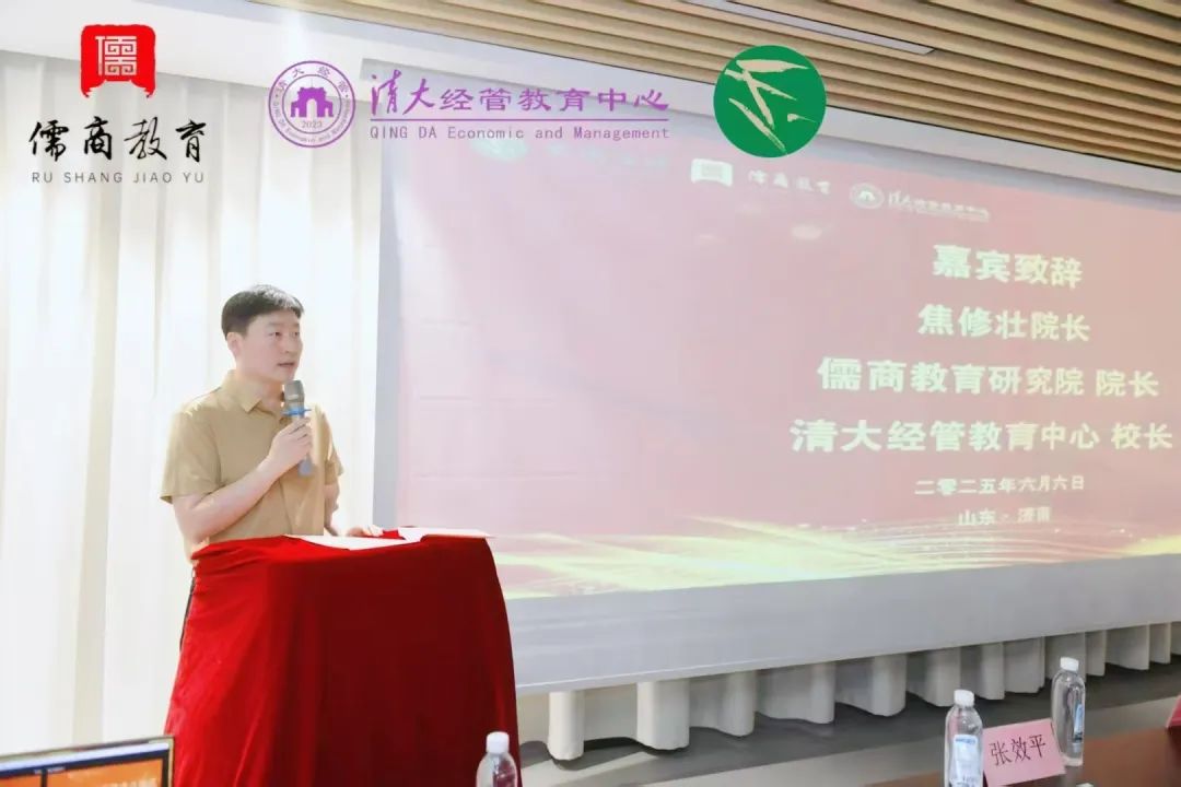 儒商教育研究院与大国治礼文化研究院携手举办的儒墨文化商学院成立仪式在济南举行