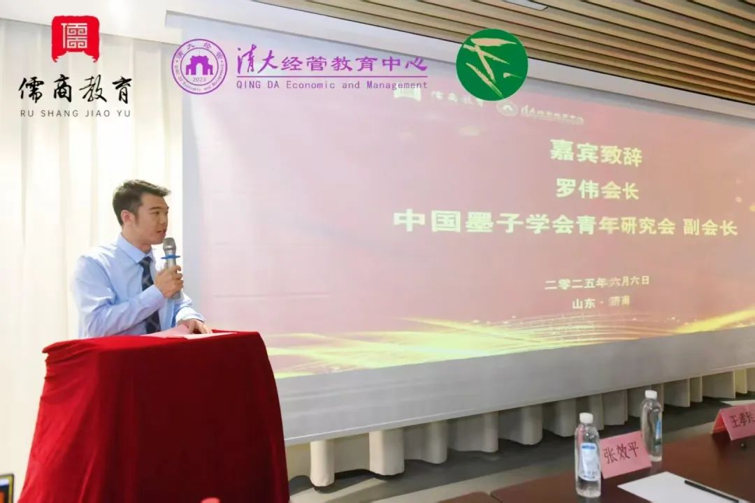 儒商教育研究院与大国治礼文化研究院携手举办的儒墨文化商学院成立仪式在济南举行