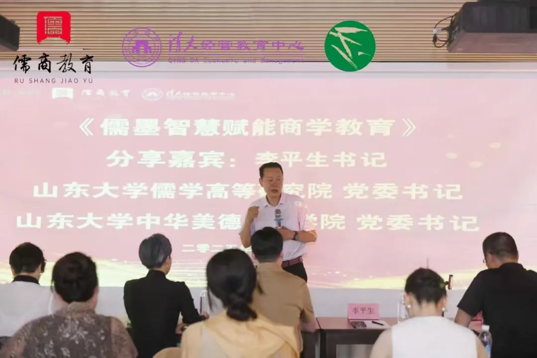 儒商教育研究院与大国治礼文化研究院携手举办的儒墨文化商学院成立仪式在济南举行