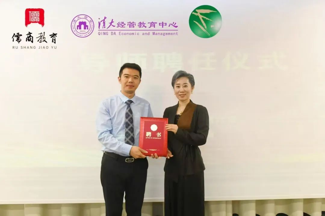 儒商教育研究院与大国治礼文化研究院携手举办的儒墨文化商学院成立仪式在济南举行