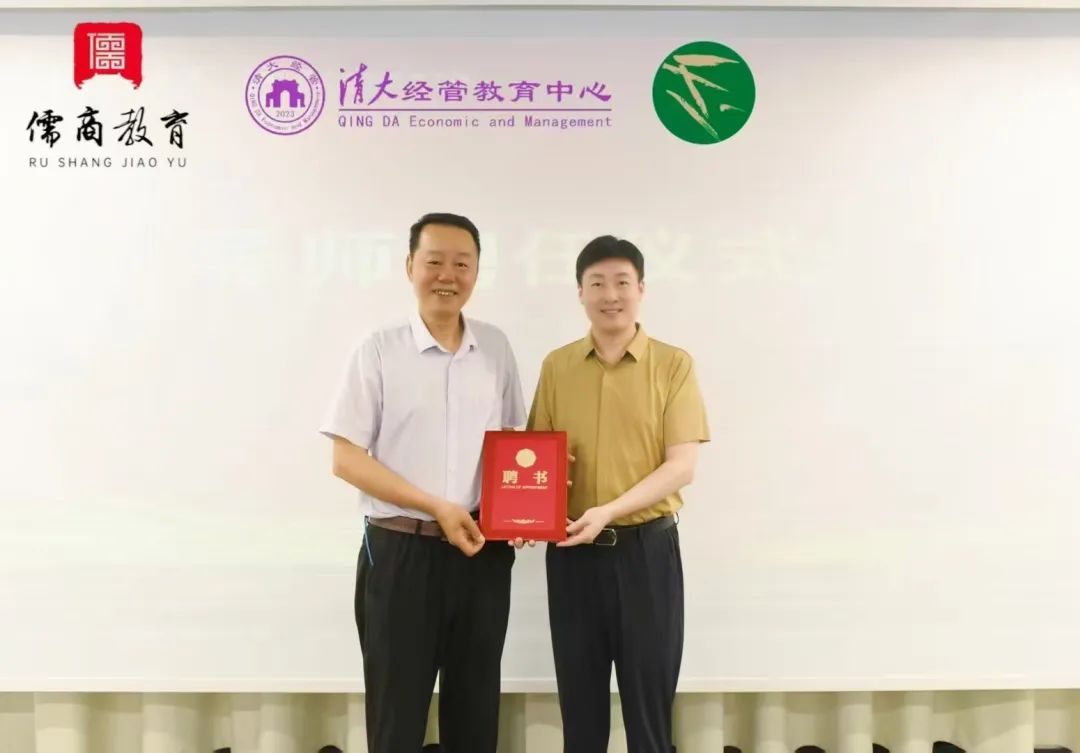儒商教育研究院与大国治礼文化研究院携手举办的儒墨文化商学院成立仪式在济南举行