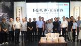 “子园微雨·江南雅韵——陈国欢作品展暨‘艺术与生活’新书分享会”在南京举办
