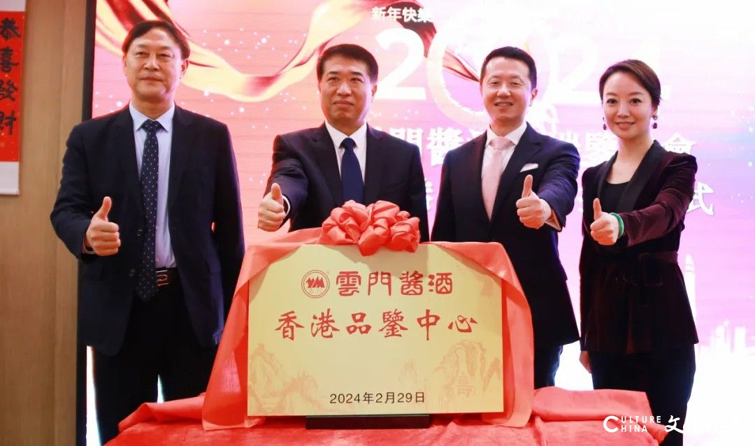 以酒为媒展示齐鲁非遗独特魅力——云门酱酒澳门推介会在澳门山东社团总会举行