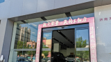 济南部分比亚迪“乾”系4S店已被品牌方接管，遗留的“车主权益”仍存争议