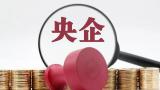 【李想集锦】（371）丨与国有企业董事长讲《中央企业发展规划管理办法》