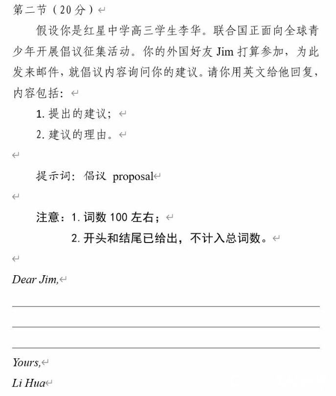 “元芳，你怎么看？”——高考英语试卷里的虚拟人物为何总是叫“李华”？