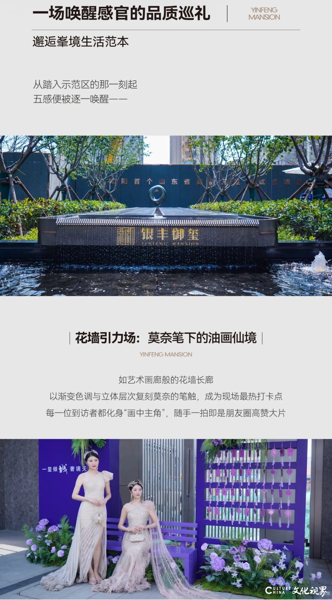 品质与品味的对话——青岛银丰御玺实景超配，品质生活盛境全维兑现