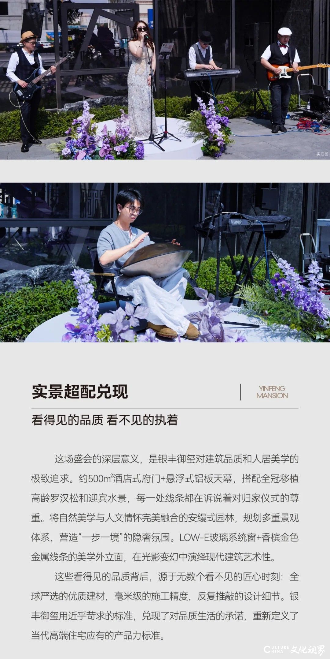 品质与品味的对话——青岛银丰御玺实景超配，品质生活盛境全维兑现