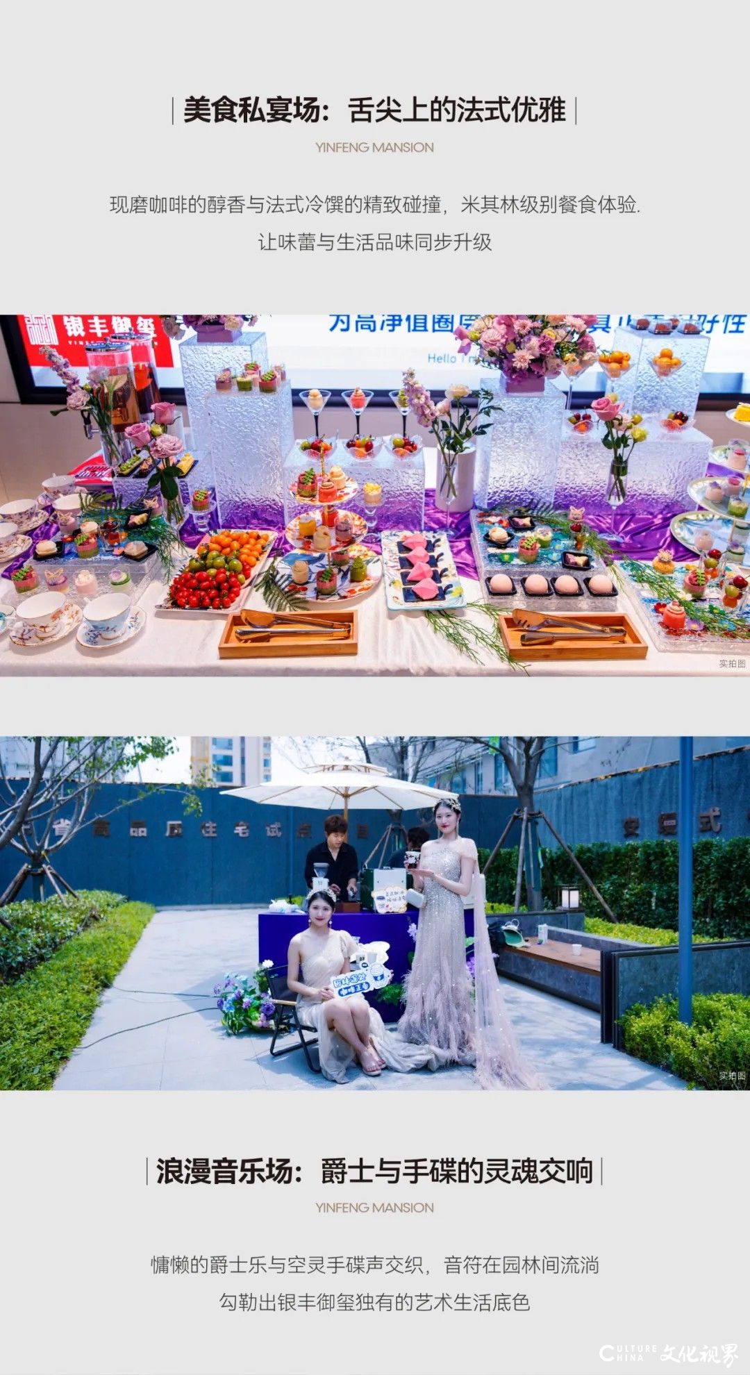 品质与品味的对话——青岛银丰御玺实景超配，品质生活盛境全维兑现