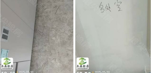 天天3·15丨一验吓一跳！——青岛即墨万达广场三期精装房业主请验房团队查验新房竟验出近60处风险
