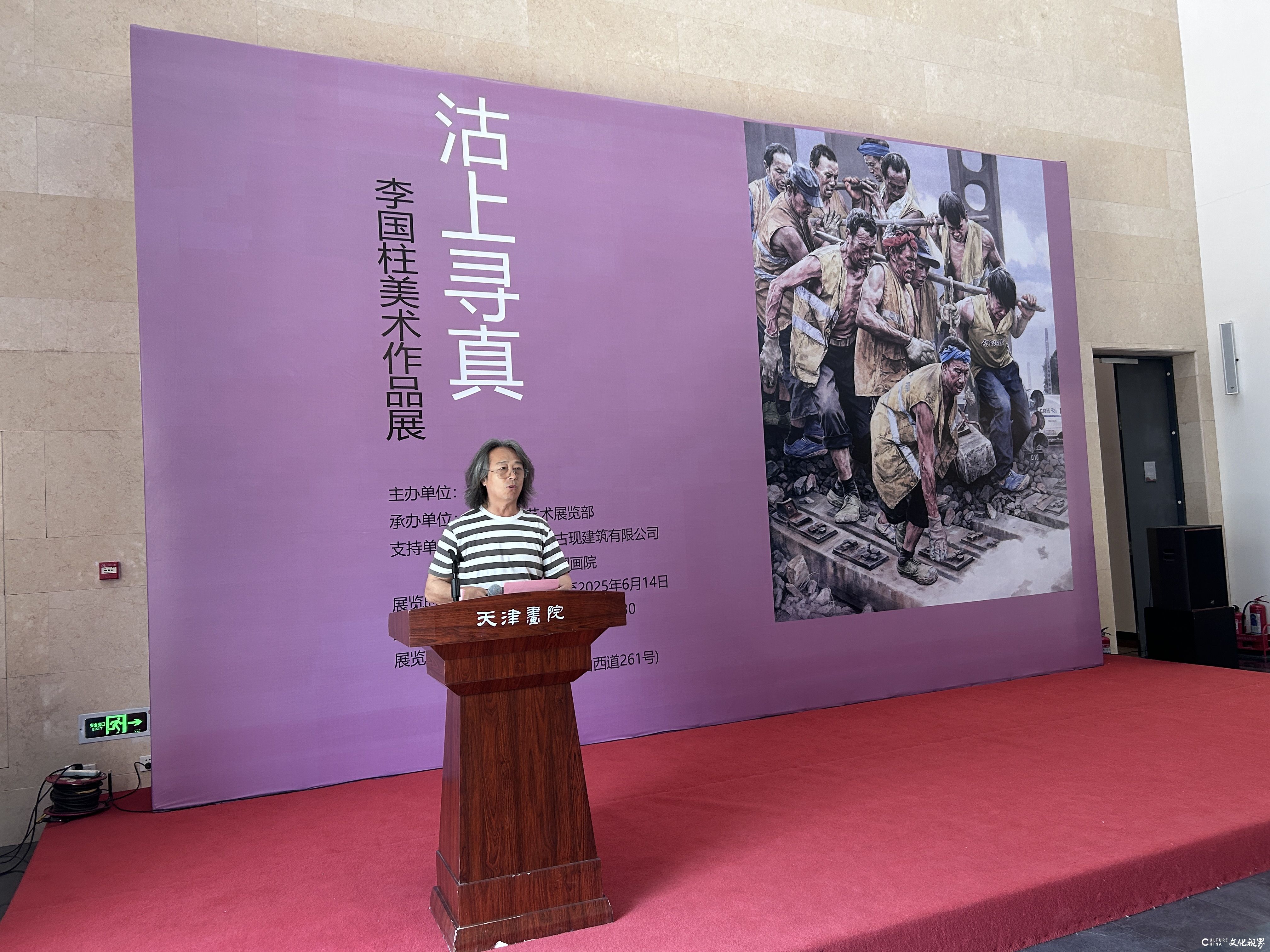“沽上寻真——李国柱美术作品展”在天津开展，展期至6月14日