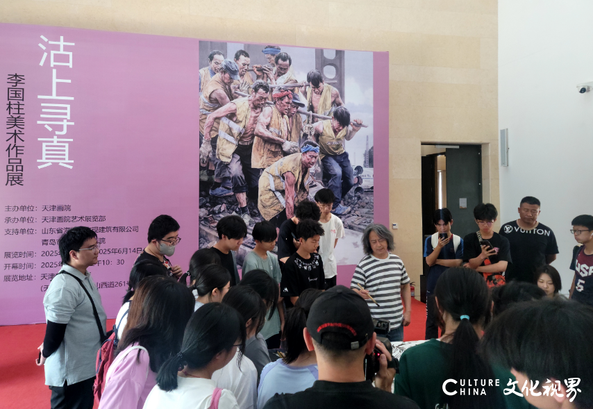 “沽上寻真——李国柱美术作品展”在天津开展，展期至6月14日