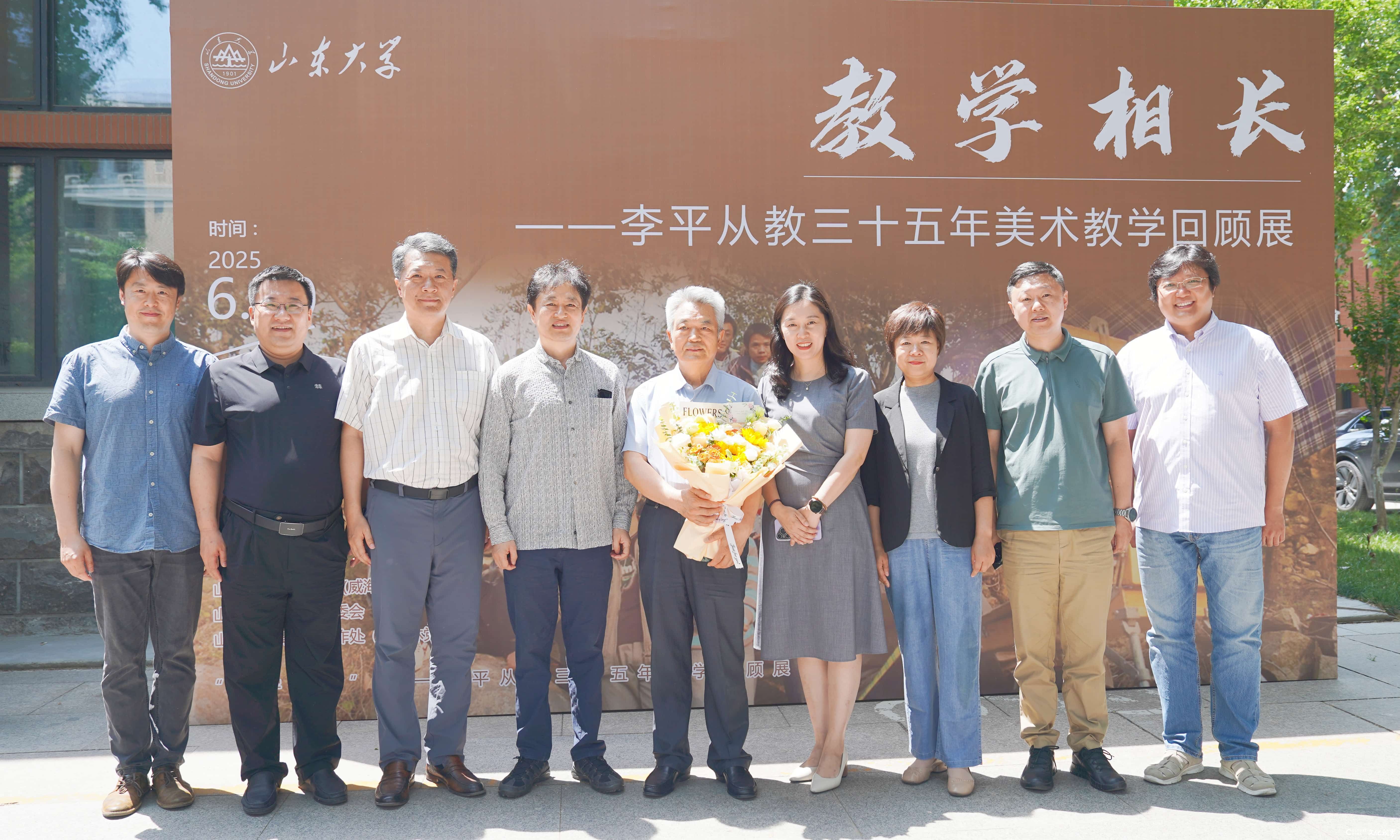 “教学相长——李平从教三十五年美术教学回顾展”今日在山东大学中心校区开幕