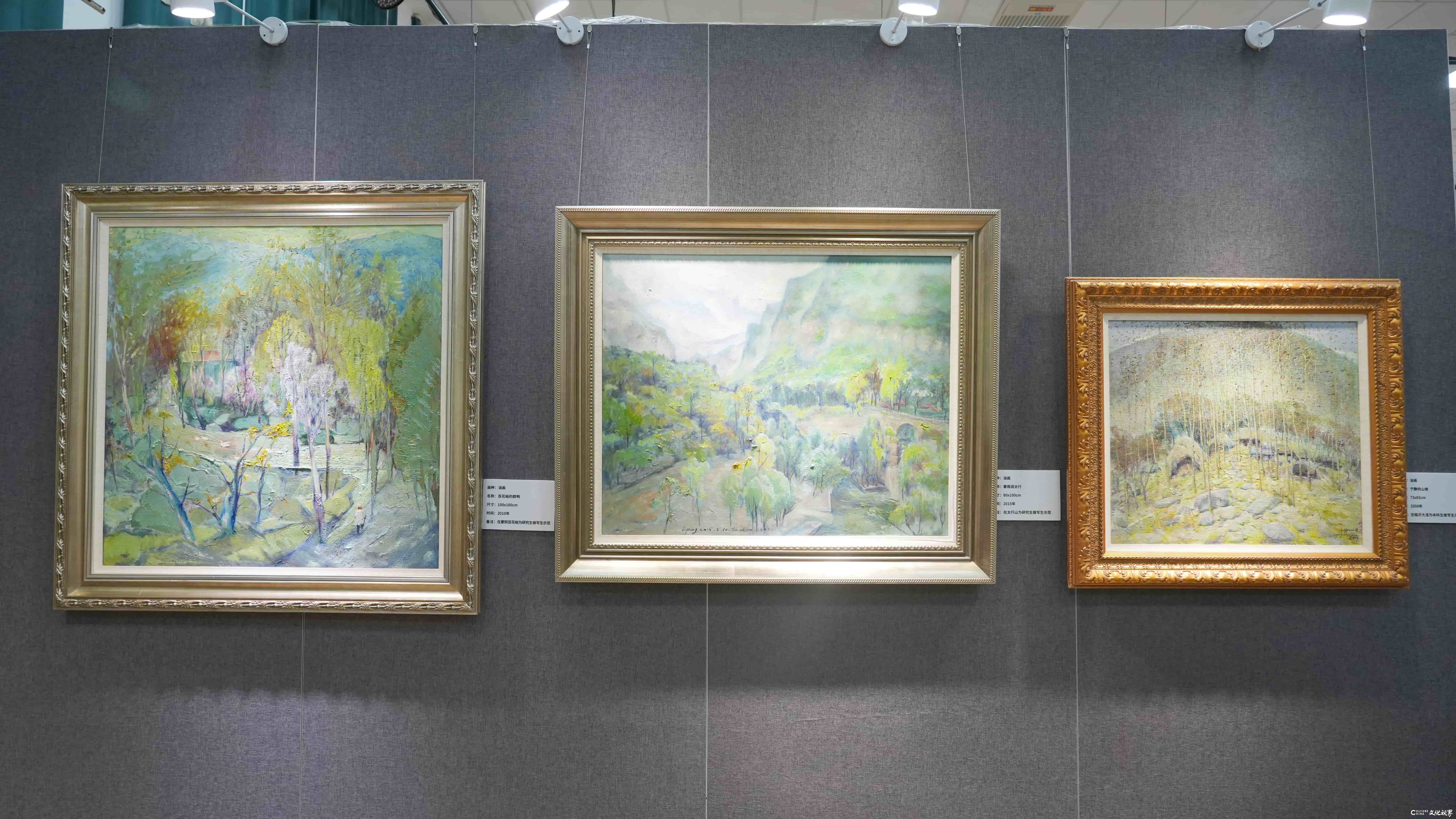 “教学相长——李平从教三十五年美术教学回顾展”今日在山东大学中心校区开幕