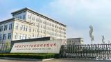 山东瑞丰高材38岁的董秘赵子阳涉嫌内幕交易被立案调查