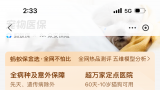 看病没省钱反被“套路”？众安宠物险买时容易理赔难