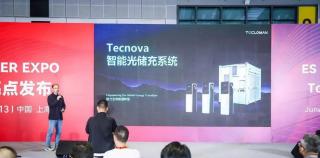 特隆美SNEC展会首日：柔直技术全球首发，签约合作开启新章