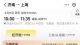 238元变287元！飞猪平台“暗中捆绑”礼包，取消入口藏得深