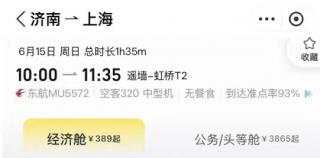 238元变287元！飞猪平台“暗中捆绑”礼包，取消入口藏得深