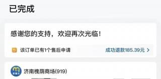 济南槐荫麦德龙出售的榴莲现虫卵遭投诉，售后仅退款引消费者不满
