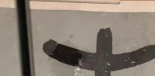 故宫《东园图》卷中的“东”字左部疑似被雨滴淋湿，工作人员回应：正在核实中
